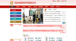 Desktop Screenshot of cpta.gov.cn