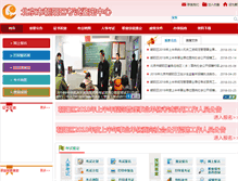 Tablet Screenshot of cpta.gov.cn