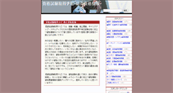 Desktop Screenshot of cpta.biz