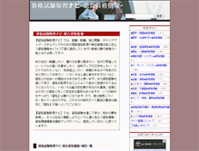 Tablet Screenshot of cpta.biz